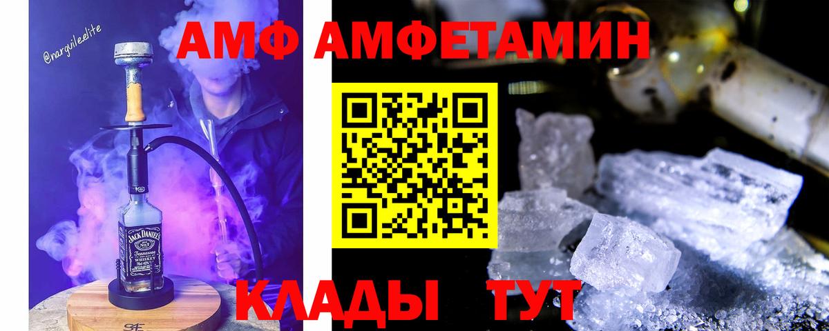 Амфетамин 97%  Вход с VPN  Ульяновск 