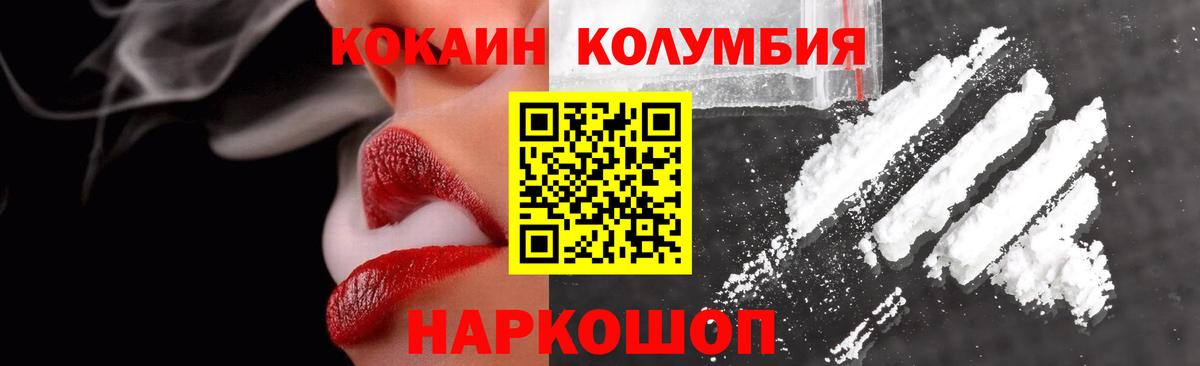 Кокаин VHQ  Вход с VPN  Ульяновск 