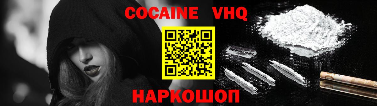 COCAIN Боливия Ульяновск
