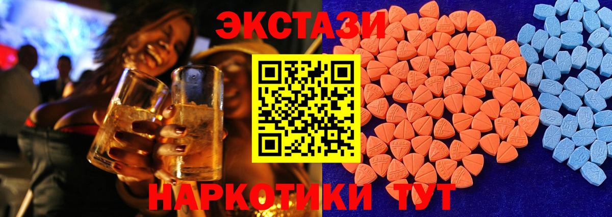 купить  цена  мега как войти  ЭКСТАЗИ  Ecstasy 99%  Вход с VPN  Ульяновск  Экстази TESLA 