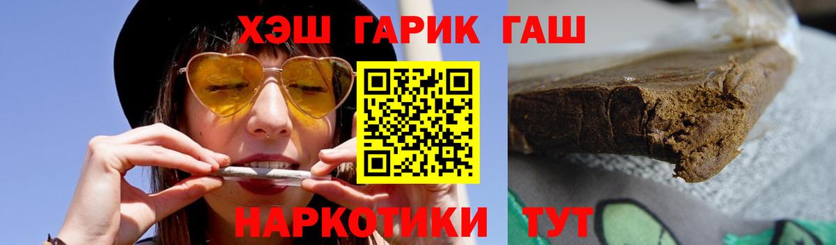 Гашиш убойный  Гашиш гарик  Ульяновск  Вход с VPN 