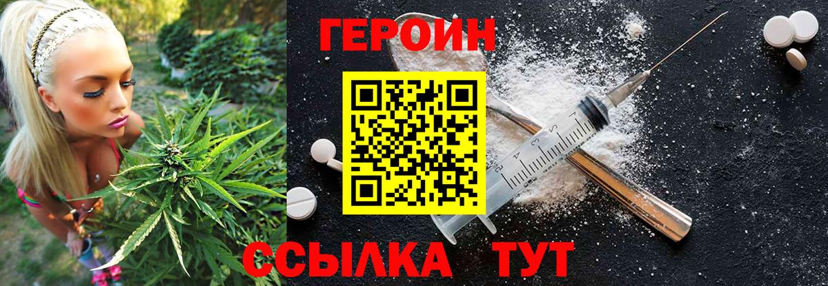 Героин белый  Вход с VPN  Героин  Ульяновск 