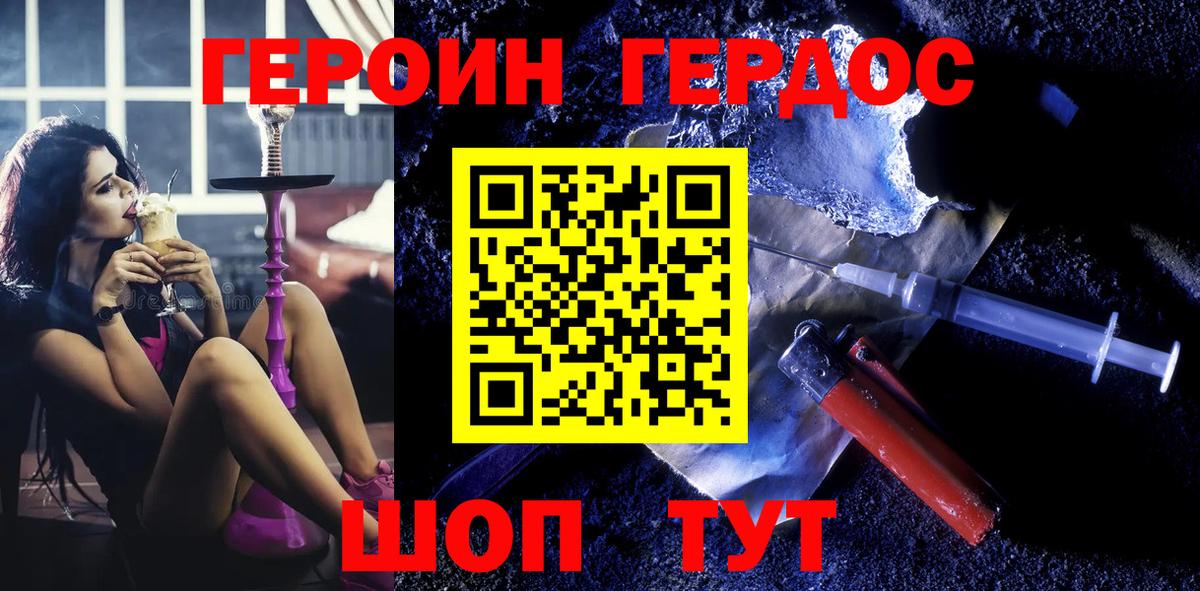 ГЕРОИН Афган Ульяновск