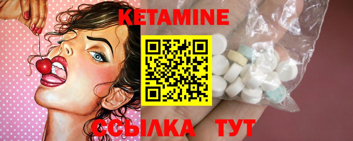 КЕТАМИН VHQ  Кетамин VHQ  МЕГА онион  Вход с VPN  Ульяновск 