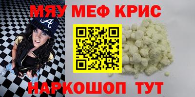 метамфетамин Будённовск