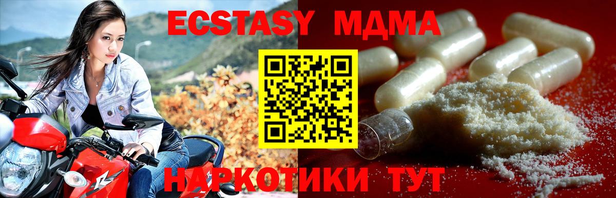МДМА  Вход с VPN  Ульяновск  МДМА кристаллы  МДМА кристаллы 