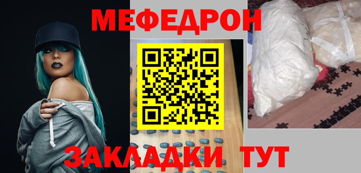 Меф mephedrone  МЯУ-МЯУ мука  Ульяновск  МЕФ  Вход с VPN 