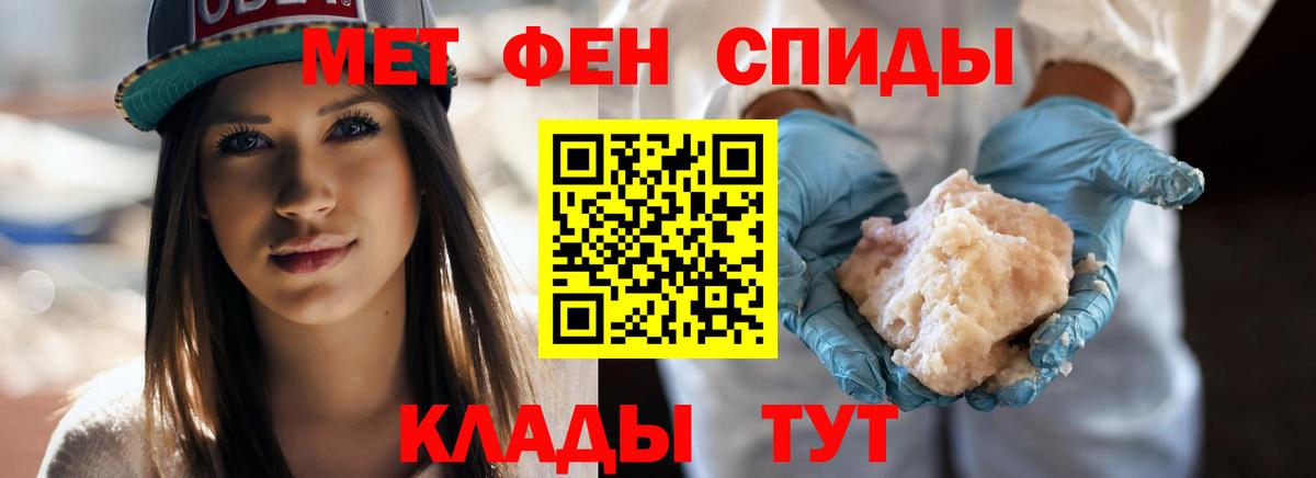 Ульяновск  Метамфетамин кристалл  Вход с VPN 