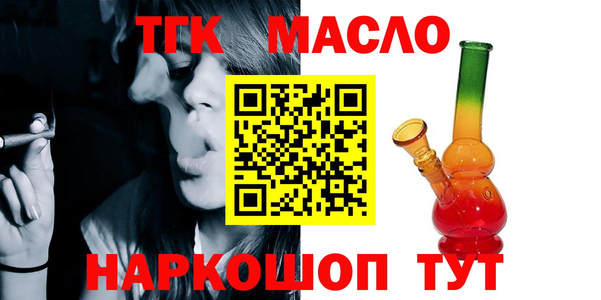 Дистиллят ТГК вейп Ульяновск
